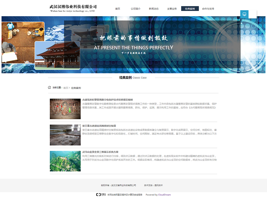 武漢漢博偉業(yè)科技 企業(yè)網(wǎng)站建設(shè)，鑄就數(shù)字時(shí)代的品牌新名片